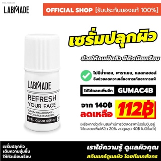 พร้อมสต็อก [ปรึกษาผิวกับทีมเภสัช ฟรี !! : OFFICIAL SHOP] เซรั่มปลุกผิว คนเป็นสิวต้องใช้ /LABMADE REFRESH YOUR FACE [RE]