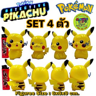 ฟิกเกอร์ โมเดล โปเกมอน พิกาจู 4 แบบ Pokemon ซ่อนตัว Mawintoys