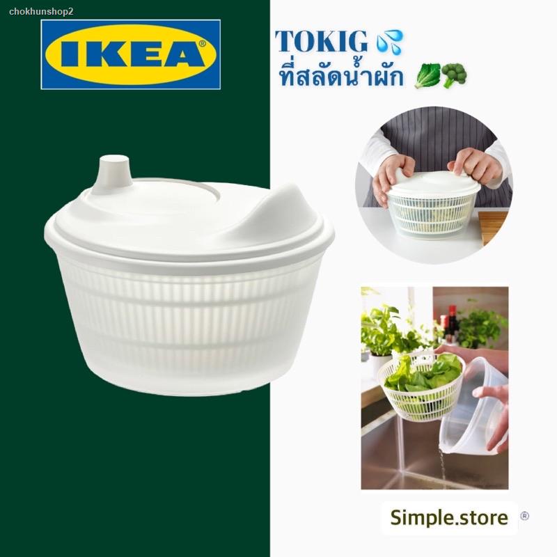 จัดส่งเฉพาะจุด จัดส่งในกรุงเทพฯแถมถุงรองเท้า 1 ใบ 💥พร้อมส่ง💥ที่สลัดน้ำผัก uppfylld ที่ัล้างผัก IKEA สีขาว TOKIG SALAD