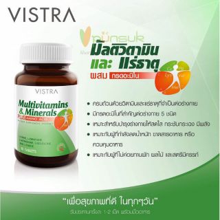 สินค้าของแท้ 💯 (30เม็ด) Vistra Multivitamins &amp; Minerals ปริมาณ 30 เม็ด