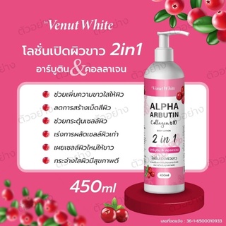 Venut White Alpha Arbutin Collagen x10 Body Lotion 450ml.