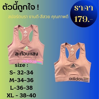 Yoga 🧘🏻‍♀️ fitness Sportbra 2022-เสื้อสปอร์ตมา เสื้อออกกำลังกาย