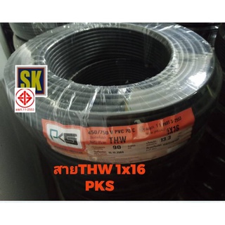 897.PKS สายไฟ THW 1x16SQMM.(90ม.)