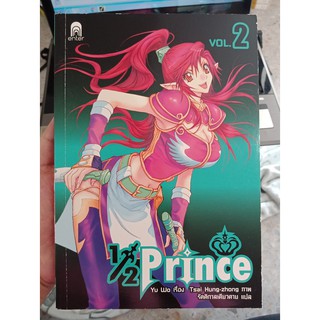 9786167265698 : 1/2 Half Prince Vol.2 (การ์ตูน)