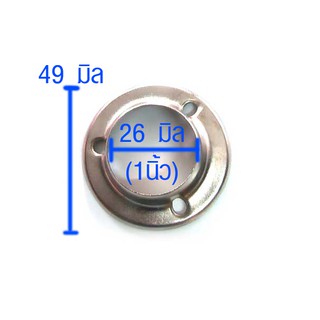 แป้นยึดราวกลม ขนาด 1 นิ้ว ตัวรับท่อ ตัวแขวนท่อกลม ตัวยึดราวกลม แป้นยึดราวแขวนผ้า แป้นยึดรางกลม แป้นยึดราวแขวนผ้า