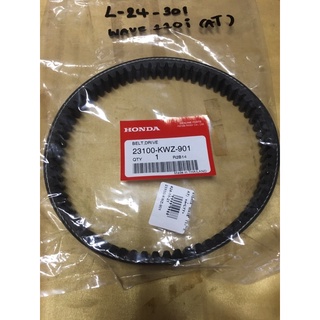 L-24.301 สายพานเเท้เบิกศูนย์ P/No23100-KWZ-901 รุ่นที่ใช้ร่วมกันได้ WAVE-110I(AT)(เอที)