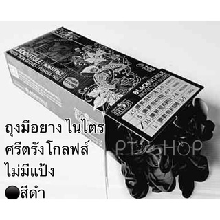 🧤ถุงมือยาง ไนไตร ศรีตรังโกลฟส์ ไม่มีแป้ง ⚫️สีดำ สำหรับศิลปิน บรรจุ100ชิ้น/กล่อง (S/M)