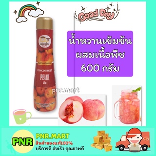 PNR.mart (600g) เพียวโตะ น้ำหวานเข้มข้นผสมเนื้อพีช Peach น้ำเชื่อม น้ำผลไม้ ไซรัป ผสมทำน้ำปั่น สมูทตี้ fruites