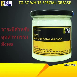 TG-37 WHITE SPECIAL GREASE หล่อลื่นจุดที่ต้องการความสะอาด