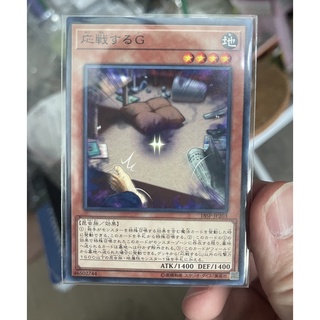 18SP-JP203 - Retaliating "C" - Common Rare