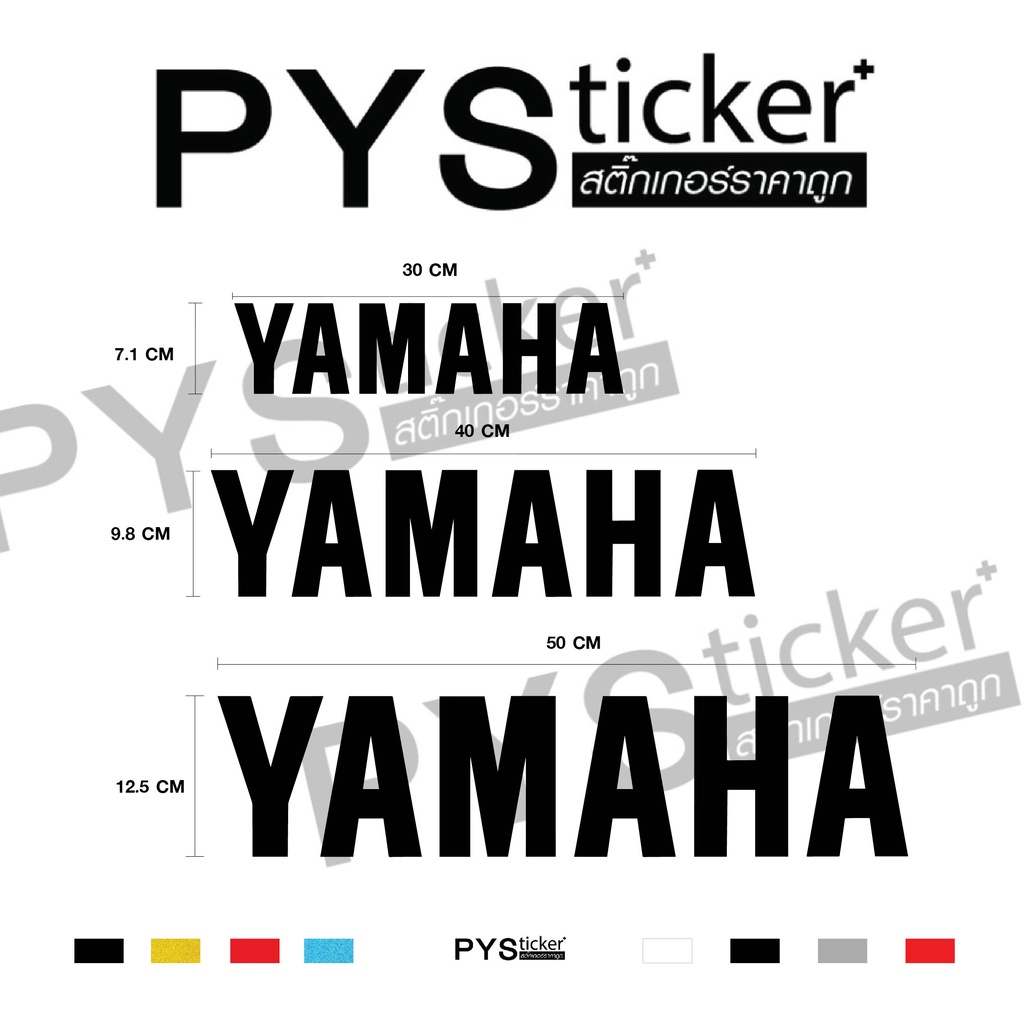 1แถม1 สติ๊กเกอร์ติดรถ #สติ๊กเกอร์ Yamaha สติ๊กเกอร์สี สะท้อนแสง3 M %แบบตัด พร้อมส่ง