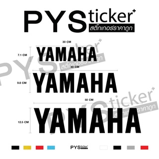 💥1แถม1💥สติ๊กเกอร์ติดรถ💥#สติ๊กเกอร์ Yamaha ✂️สติ๊กเกอร์สี✂️สะท้อนแสง3 M💯%แบบตัด✂️📮📮พร้อมส่ง🚀🚀