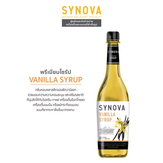 น้ำเชื่อม : SYNOVA Vanilla Syrup 830 ml