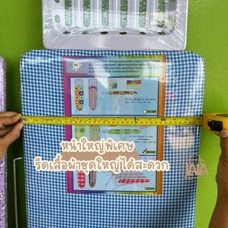 โต๊ะรีดผ้า [หน้าใหญ่พิเศษ] ปรับได้ 6ระดับ
