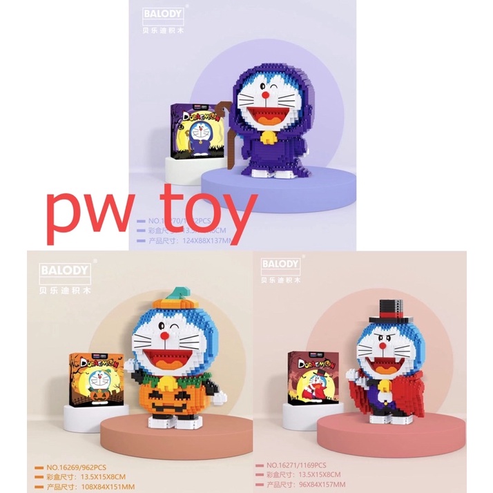 ของเล่นตัววต่อโดเรม่อนมาใหม่3แบบ พร้อมส่งครับ No.16269 -16271 จำนวน962pcs +