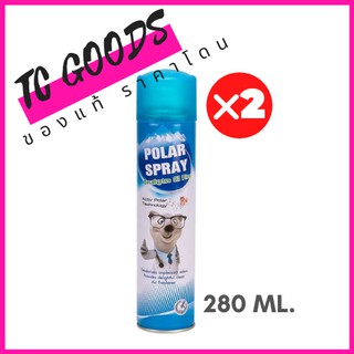 Polar Spray โพลาร์ สเปรย์ ยูคาลิปตัส 280 ml. (จำนวน 2 ขวด)