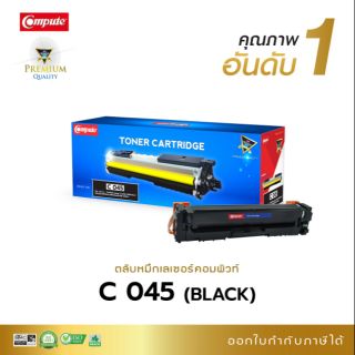 หมึกพิมพ์ คอมพิมพ์ Canon 045 bk ( สีดำ ) ใช้กับรุ่น  Canon image CLASS LBP-611Cn/613cdw/MF-631cn/633cdw/635cx