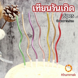 Khummak เทียนวันเกิด ตกแต่งงานปาร์ตี้ เทียนเกลียว เทียนปักเค้ก พร้อมส่ง birthday candles