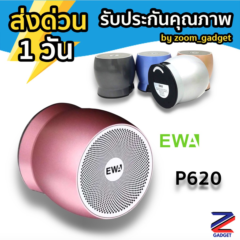 [โค้ดCCB1420FEBNWคืน10%coin✅] EWA P620ของแท้ 100% ลำโพงบลูทูธ HiFi Bluetooth Speaker กำลังขับ 15วัตต์  ลำโพงพกพา เบสหนัก