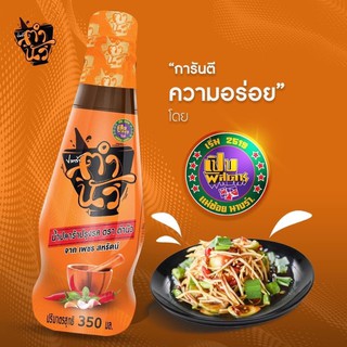 🚨น้ำปลาร้าปรุงรส ตรา ตำนัว🚨ส่งไว,ราคาถูก การันตีความอร่อยโดยเปิปพิสดาร จากคุณเพชร สหรัตน์