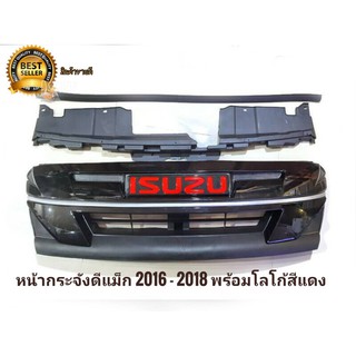 หน้ากระจัง dmax 2016-2018 stealth พร้อมโลโก้ สีแดง กระจังหน้า &amp; กตัวบังกระจังหน้า**ร้านนี้การันตีคุณภาพ**