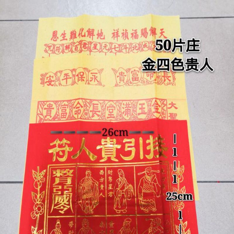 สี่สีขุนนางคน100ชิ้นเทพเจ้าแห่งจ้วง,ลอร์ด,ใช้ได้กับผู้ชนะ - รูปที่ 3