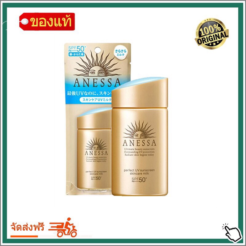 ครีมกันแดดanessa spf 50 ซื้อ 1 แถม 1