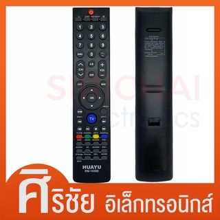 รีโมททีวี LCD ยี่ห้อ Skyworth รวมรุ่น (RM-1058E)