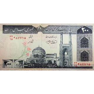 แบงก์​สะสม​อีหร่าน​ Iran, 200 Rials, ไม่​ผ่าน​ใช้​ UNC, B418T