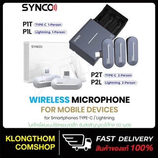 Synco P1 P2 ไมโครโฟนไร้สาย ระบบสตูดิโอ มืออาชีพ อุปกรณ์เสริม สําหรับโทรศัพท์ Android Type-C และ ios สีน้ำเงิน