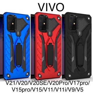 เคส Vivo V21/V20SE/V20/V20Pro/V17Pro/V15Pro/V15/V11/V11i/V9/V5