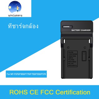 เครื่องชาร์จแบตเตอรี่กล้อง ใช้สำหรับNP-F970/F950/F770/F750/F570/F550/FM50 Camera battery charger for NP-F970/F770/F550