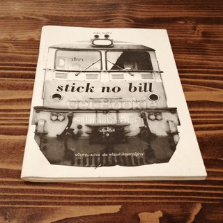 Stick no bill เรื่องเล่าตามเส้นทางรถไฟ (+รถทัวร์) จากกรุงเทพฯถึงสิงคโปร์