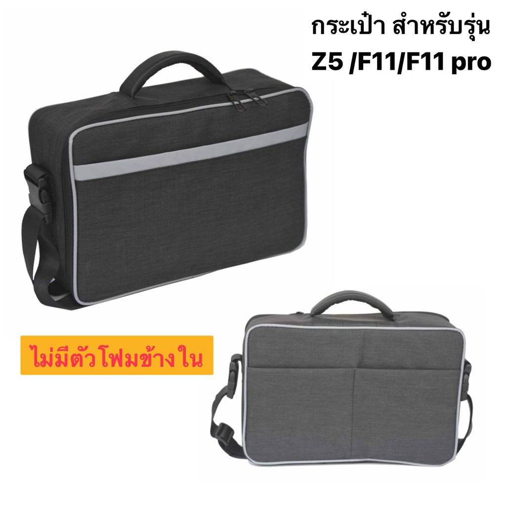 พร้อมมากๆ...[SG906 PRO] -【กระเป๋ากันน้ำ】SJRC F11 F11 PRO Z5 RC/SG906 PRO Drone Storage Bag Handbag Waterproof Carrying Case Backpack ..เคสกันน้ำคุณภาพดี..!!