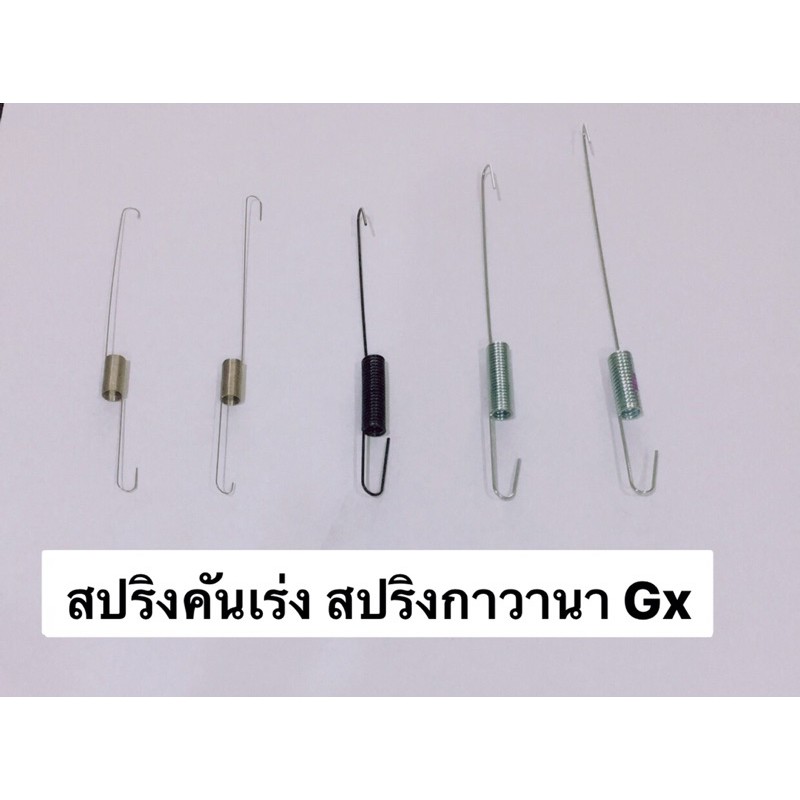 GX270 GX390 สปริงรั้งคันเร่ง สปริงรั้งแขนกาวานา ก้านรั้งแขนกาวานา แท้ 100% ฮอนด้า