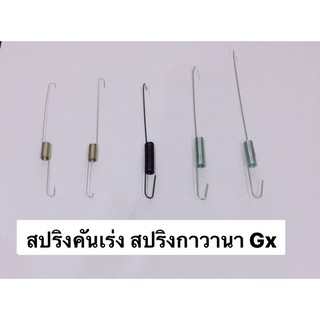 สปริงคันเร่ง สปริงกาวานา สปริงแขนกาวานา GX แท้100% เครื่องยนต์ ฮอนด้า honda