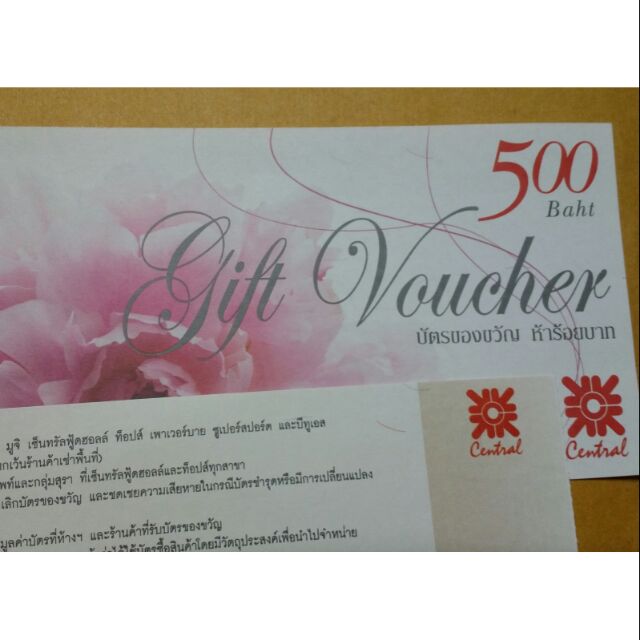 Voucher Central