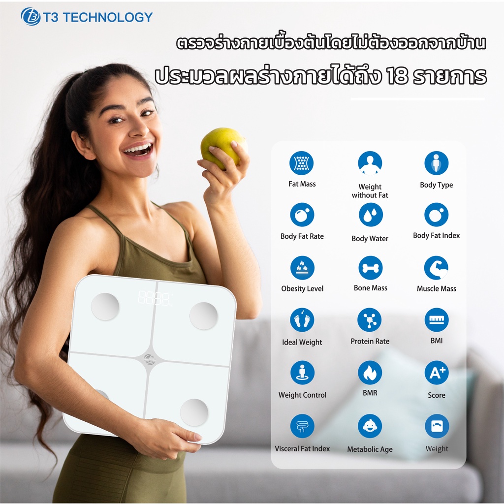 T3 Smart Weight Scale WS1 เครื่องชั่งน้ำหนักอัจฉริยะ ชั่งไขมัน ชั่งน้ำหนักดิจิตอล สินค้ารับประกัน 1 ปี - รูปที่ 3