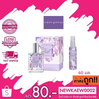 แท้ 100% Cute Press Im Just Me Cologne Spray &amp; Eau De Toilette คิวท์เพรส น้ำหอม และ โคโลญ สเปรย์ ใหม่ ดาวิกา