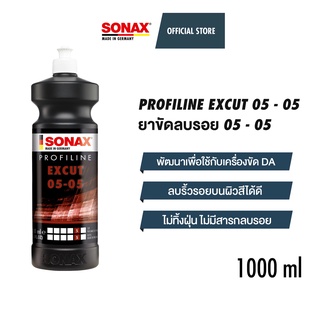 SONAX PROFILINE ExCut 05-05 ยาขัดลบรอย (1000ml)