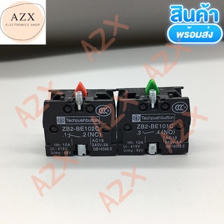 พร้อมส่ง! คอนแทคสวิตช์(contact)10A 600V มี 2 แบบ NO(ZB2-BE101) NC(ZB2-BE102)