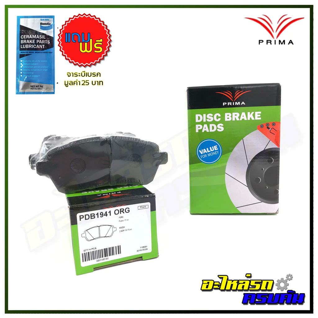 ผ้าเบรคหน้า PRIMA สำหรับ FORD FIESTA, ECOBOOST 2010-ON, MAZDA 2 1.5 2009-14, MAZDA 2 1.3 2014-ON (PDB1941)