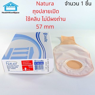 Convatec Natura Drainable Pouch 57 mm 1 ชิ้น ถุงหน้าท้องอุจจาระ ปลายเปิด ใช้คลิบ ไม่มีผงถ่าน 57 mm