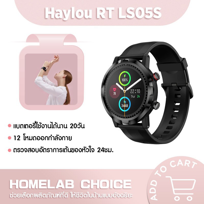 ✕✆Haylou RT LS05S Smartwatch นาฬิกาสมาร์ทวอทช์ กันน้ำ IP68