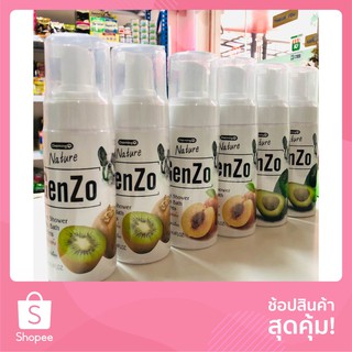 แทนการอาบน้ำช่วงหน้าหนาว Genzo โฟมอาบแห้งสำหรับสัตว์เลี้ยง  กลิ่นพีช133cc ,กลิ่นอะโวคาโด้133cc. และกลิ่นกีวี่133cc.