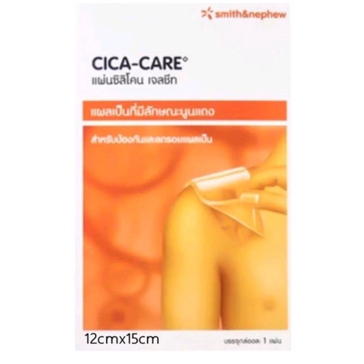 Cica Care (12 cm x 3, 6,15cm) แผ่นซิลิโคนเจลชีท รักษาแผลเป็นนูนแดง คีลอยด์ CICACARE