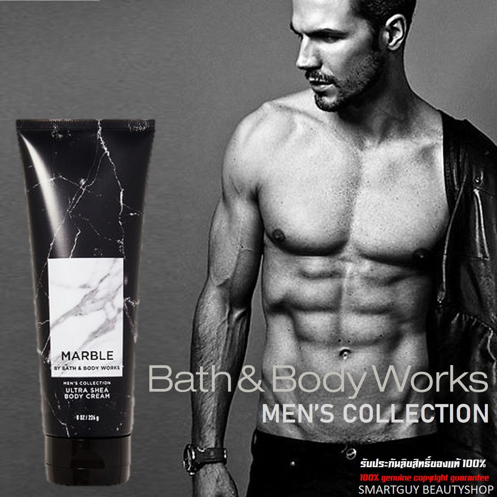 MARBLE By Bath&Body Works Men’s Collection Pour Homme Body Cream 226g ครีมน้ำหอมบำรุงผิวกายสำหรับผู้ชายกลิ่นหอมสุดพิเศษ