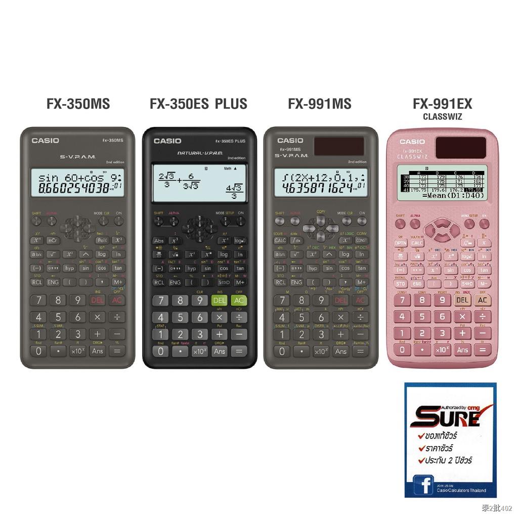 เครื่องคิดเลข วิทยาศาสตร์ Casio รุ่น FX-991MS / FX-350ES PLUS / FX-350MS / FX-991EX CLASSWIZ