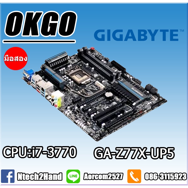 ชุดรวม CPU INTEL Core I7-3700 3.4GHz + Mainboard Gigabyte Z77X-UPS