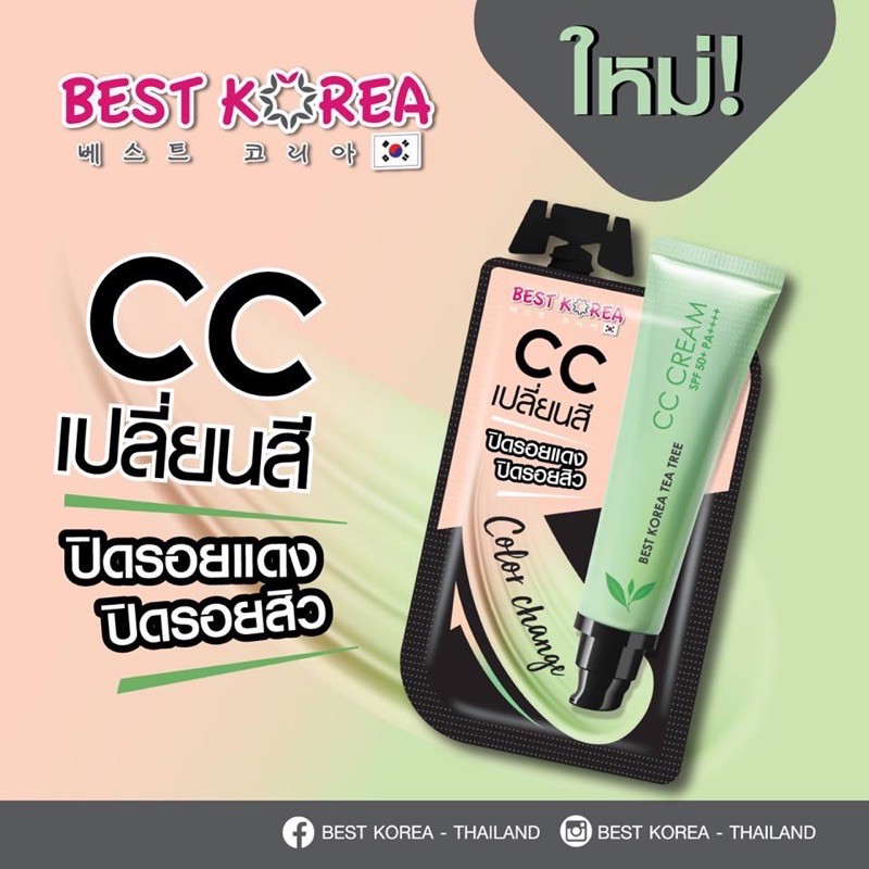 [ชิ้น]Best Korea tea tree cc cream SPF50+ PA+++